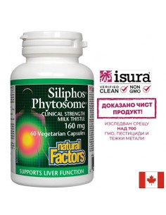 Черен дроб и жлъчка - Бял трън Siliphos® Phytosome®, 160 mg x 60 капсули