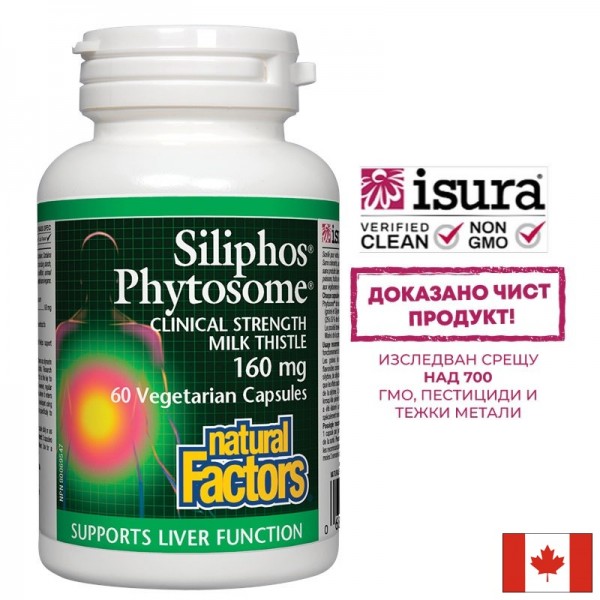 Черен дроб и жлъчка - Бял трън...