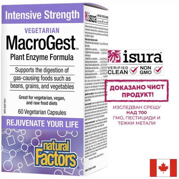 Растителни храносмилателни ензими...