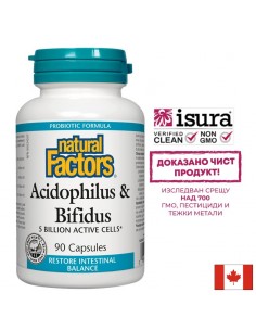 Acidophilus & Bifidus 5 Billion Active Cells / Ацидофилус бифидус, 5 милиарда активни пробиотици, 90 капсули
