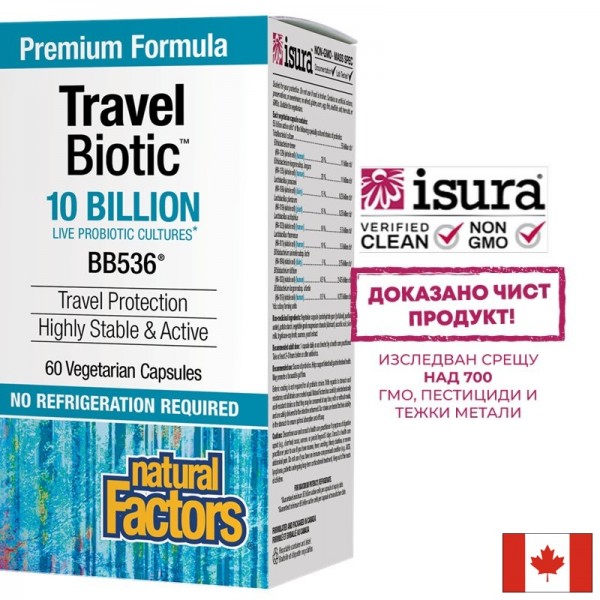 Пробиотик за подкрепа при далечни...