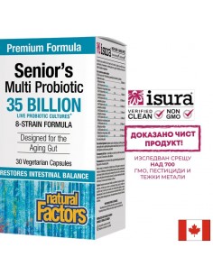 Мултипробиотик за хора над 55 години - Senior’s Multi Probiotic, 8 щама, 35 млрд. активни пробиотици, 30 капсули