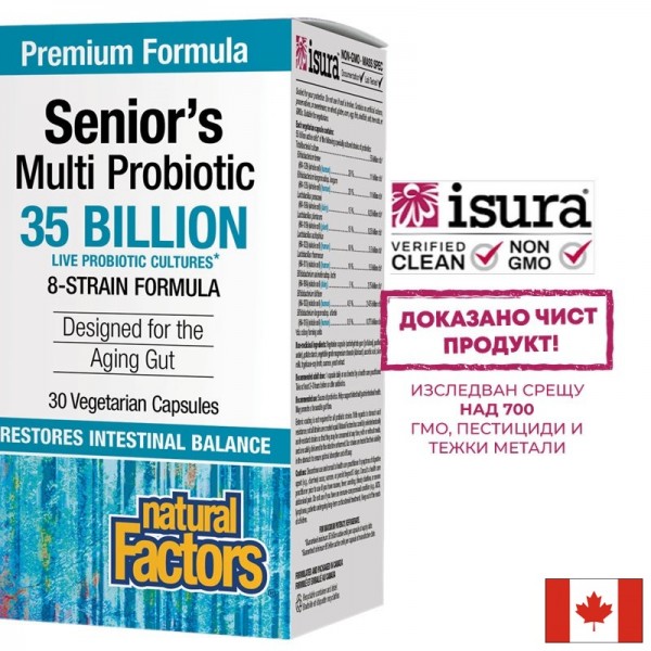 Мултипробиотик за хора над 55 години...