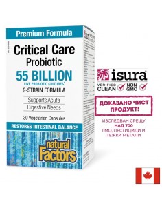 Пробиотик - Critical Care Probiotic, 55 млрд. активни пробиотици, 9 щама формула, 30 V-капсули