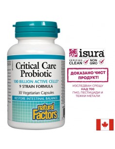 Пробиотици Critical Care Probiotic 9 щама, 100 млрд. активни пробиотици х 30 капсули