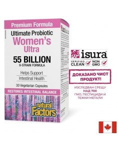 Пробиотик за жени – Подкрепа за храносмилането и имунитета, 55 млрд. CFU, 30 капсули