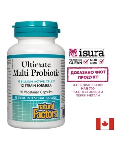 Ultimate Multi Probiotic/ Мулти пробиотик 12 щама, 12 млрд. активни пробиотици х 60 капсули