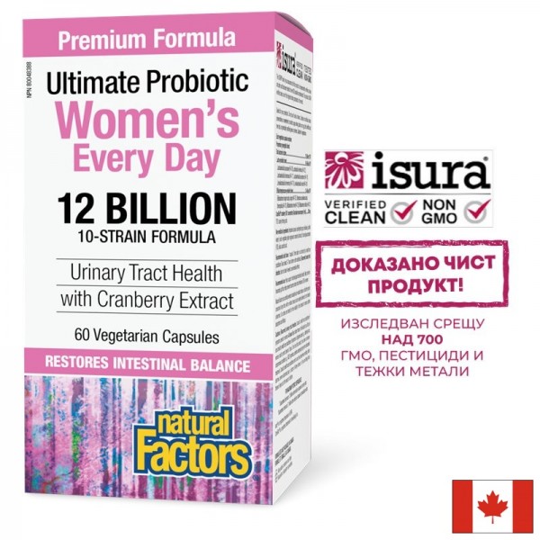 Мултипробиотик за жени с червена...