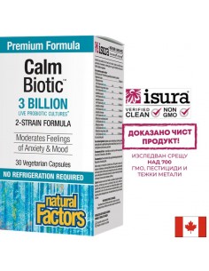 Calm Biotic® - Пробиотик срещу стрес и нервен стомах 3 млрд. активни пробиотици, 2 щама, 30 капсули - Нервна система