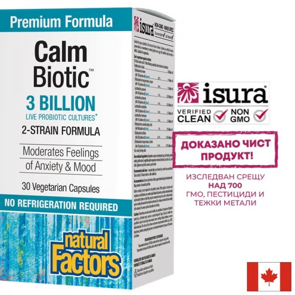 Calm Biotic® - Пробиотик срещу стрес...