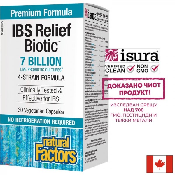 IBS Relief Biotic™ / Мултипробиотик 4...