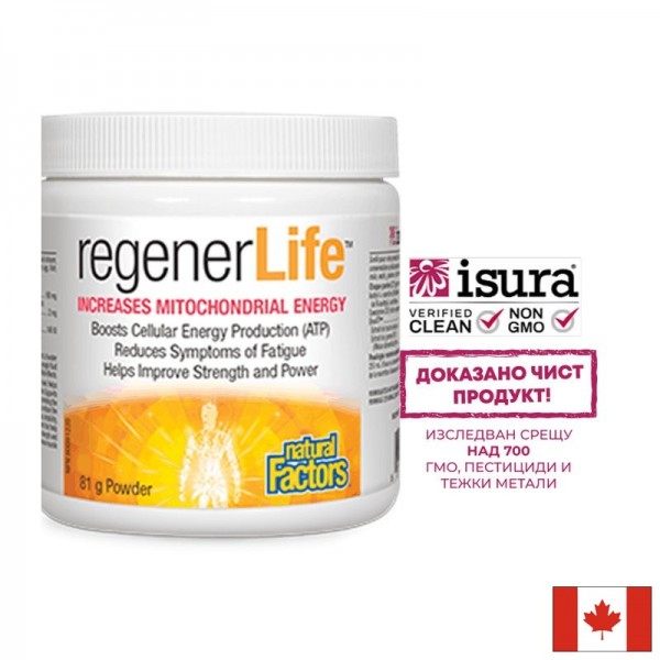 Формула за митохондриална енергия и...