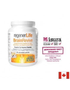 Brain Revive – мощен мозъчен стимулант - С гроздово семе, куркумин, омега-3 и фосфатидилсерин, 30 индивидуални пакетчета - Нервна система