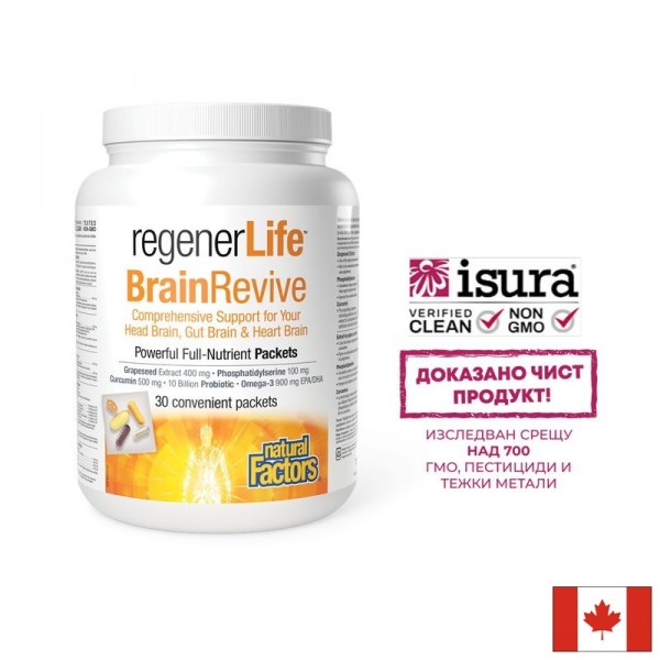 Brain Revive – мощен мозъчен...