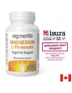 Магнезий L-Треонат за фокус и бистър ум - Стимулатор на мозъчната функция, 144 mg, 90 капсули