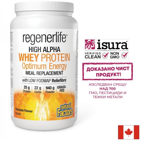 Суроватъчен протеин изолат + фибри +...