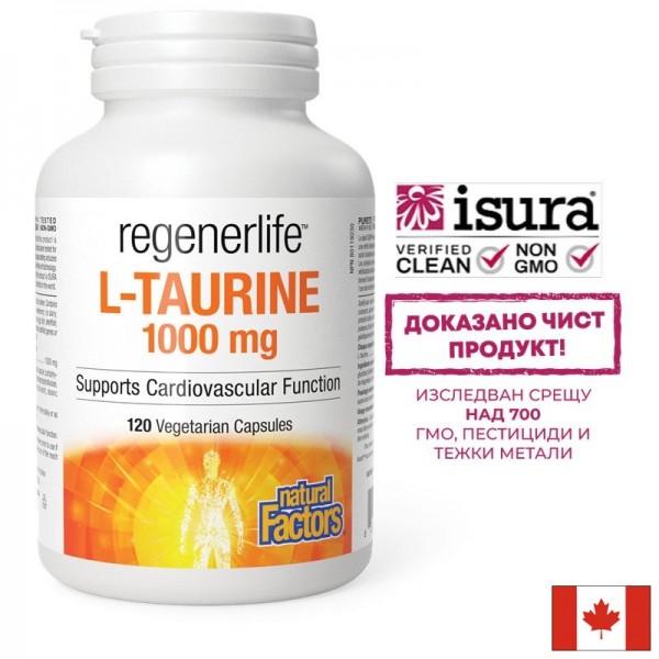 Л-Таурин – сърдечносъдова и мускулна...