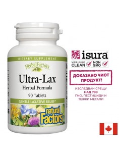 Билков лаксатив Ултра-Лакс - При упорит запек и стомашен дискомфорт, 90 таблетки - Стомашно-чревен тракт
