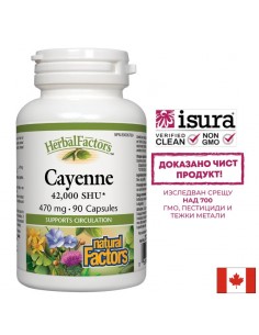 Лют червен пипер - Cayenne 42 000 SHU, 470 mg х 90 капсули