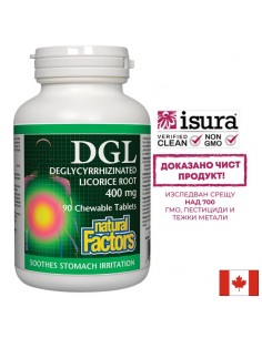 Женско биле – раздразнен стомах, гастрит, киселини - DGL - Деглициризиран сладник, 400 mg, 90 дъвчащи таблетки