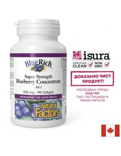 BlueRich® Super Strength Blueberry Concentrate / Синя боровинка супер концентрат, 500 mg, 90 капсули - Мозъчна функция,памет, концентрация