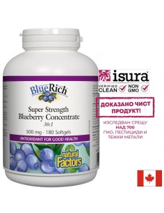BlueRich® Blueberry Concentrate 36:1/ Синя боровинка супер концентрат 500 mg х 180 софтгел капсули