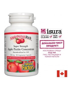 Ябълков пектин супер концентрат - Детокс и контрол на кръвната захар и холестерола, 500 mg, 90 капсули