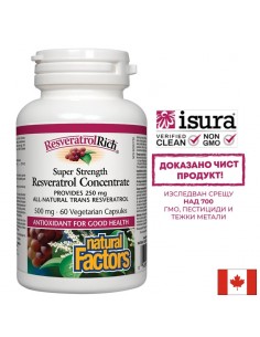 Ресвератрол супер концентрат – антиоксидант - ResveratrolRich®, 500 mg, 60 капсули за 2 месеца прием
