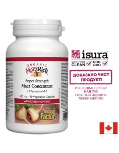 MacaRich® Organic Maca Concentrate 4:1/ Мака 500 mg х 90 капсули - Мъжко здраве