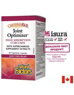CurcuminRich™ Joint Optimizer™ x 60 капсули
