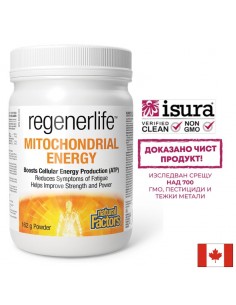 Формула за митохондриална енергия и антиейджинг грижа - С глутатион, супероксид дисмутаза & CoQ10, 162 g, прах - Л-Карнитин