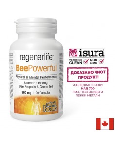 Bee Powerful - Пчелен прашец, прополис & сибирски женшен - Мощен имуностимулатор и енергиен бустер, 90 капсули за 3 месеца прием