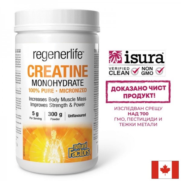 Креатин монохидрат (микронизиран) –...