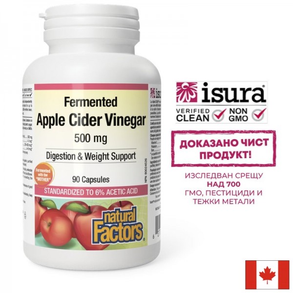 Ябълков оцет - Apple Cider Vinegar,...