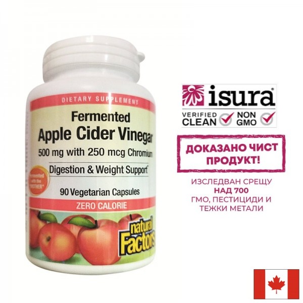 Здравословно тегло - Ябълков оцет 500...