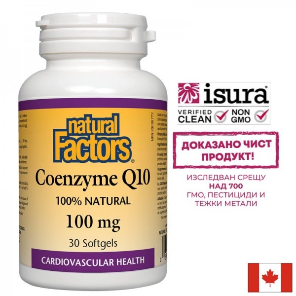 Coenzyme Q10 - Коензим Q10 100 mg, 30...