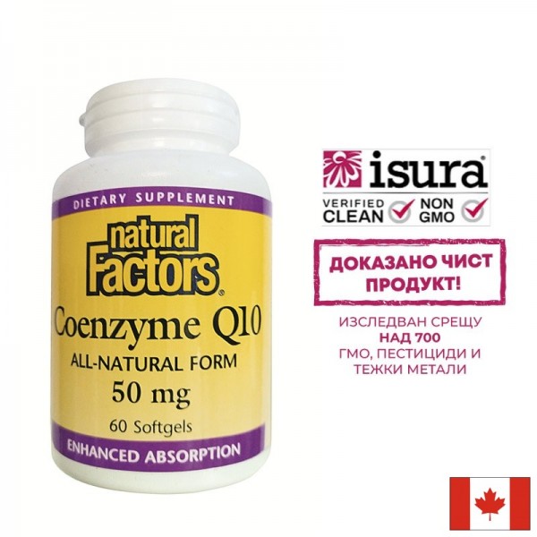 Coenzyme Q10 All-Natural Form -...