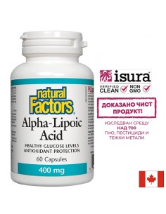 Alpha-Lipoic Acid/ Алфа-липоева киселина 400 mg x 60 капсули