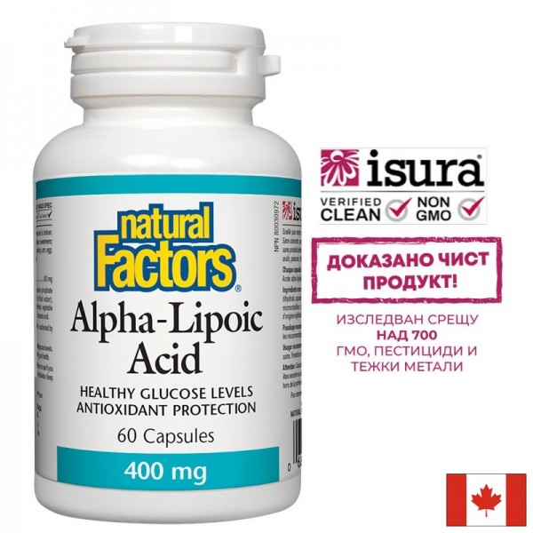 Alpha-Lipoic Acid/ Алфа-липоева...