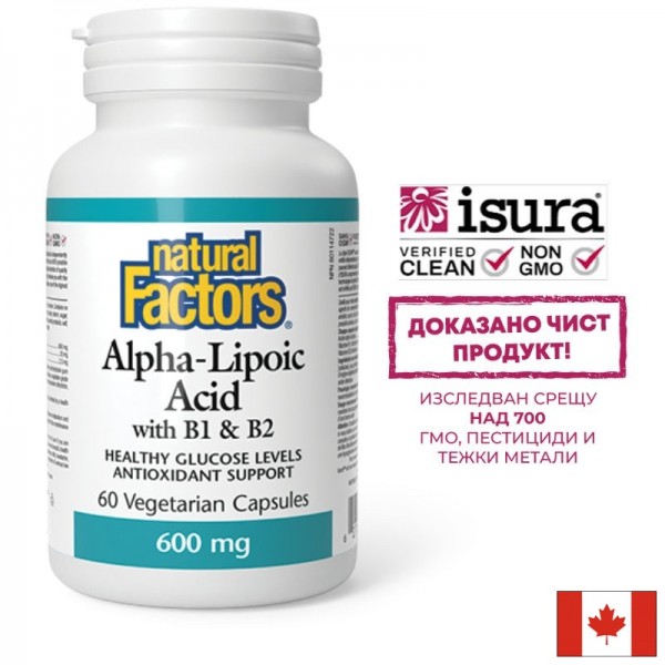 Алфа липоева киселина 600 mg +...