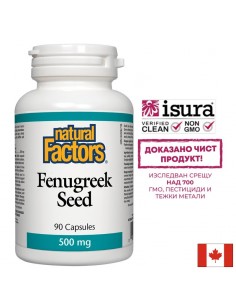 Метаболитно здраве - Сминдух (семена), 500 mg х 90 капсули