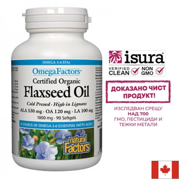 Ленено масло, 1000 mg х 90 софтгел...