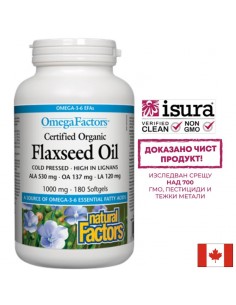Flaxseed Oil/ Ленено масло 1000 mg х 180 софтгел капсули