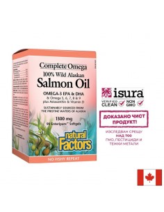 Salmon Oil 100% Wild Alaskan/ Дива сьомга (масло) от Аляска 1300 mg х 90 софтгел капсули - Мозъчна функция,памет, концентрация