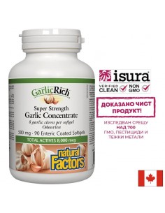 Super Strenght Garlic Concentrate, 90 стомашно устойчиви софтгел капсули