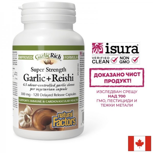 GarlicRich® Super Strength...