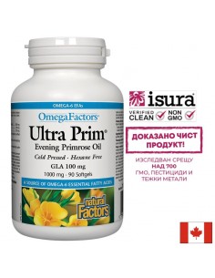Вечерна иглика масло 100 mg GLA - Ultra Prim, 1000 mg х 90 софтгел капсули