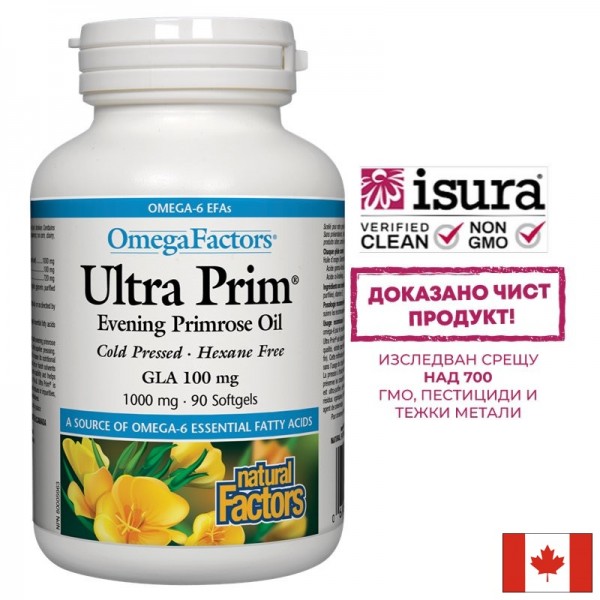 Вечерна иглика масло 100 mg GLA -...