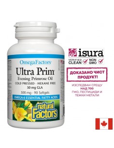 Вечерна иглика масло 50 mg GLA - Ultra Prim, 500 mg х 90 софтгел капсули