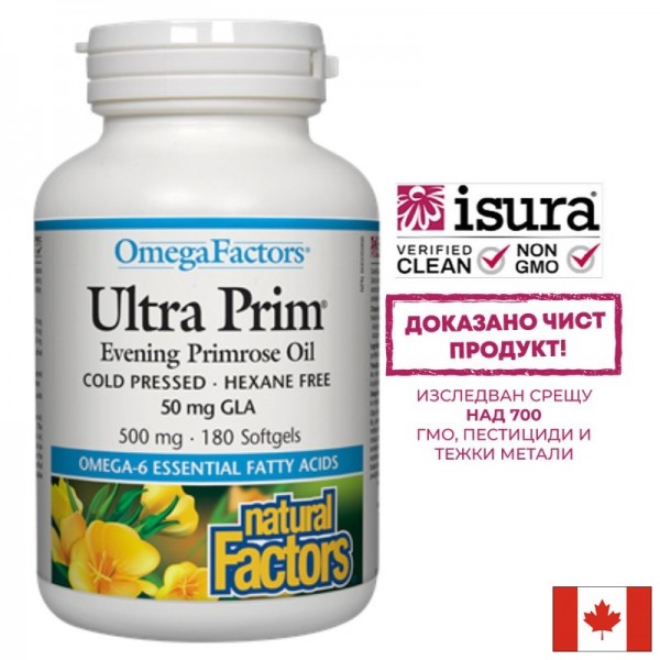 Вечерна иглика масло 50 mg GLA -...